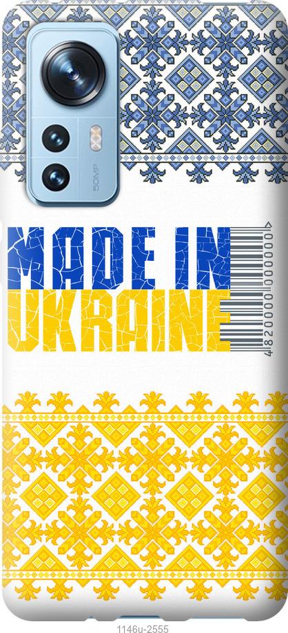 Чохол на Xiaomi 12  Made in Ukraine