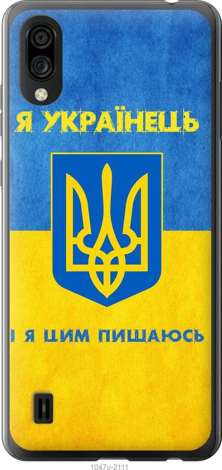 

Чехол на ZTE Blade A5 2020 Я Украинец