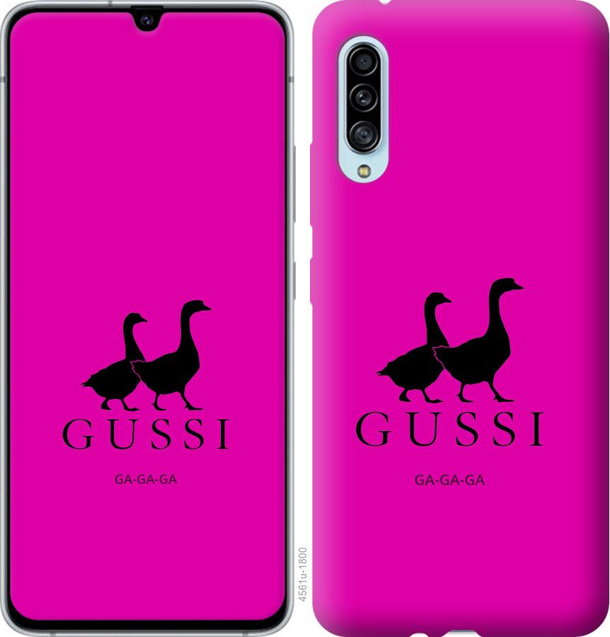 

Чохол на Samsung Galaxy A90 5G Гусаки