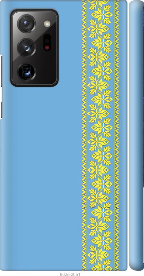 

Чехол на Samsung Galaxy Note 20 Ultra Вышиванка 33