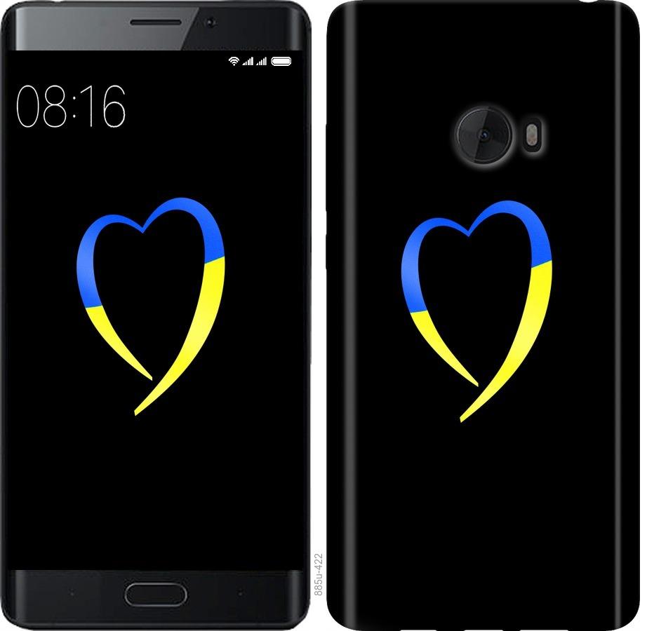 

Чохол на Xiaomi Mi Note 2 Жовто-блакитне серце