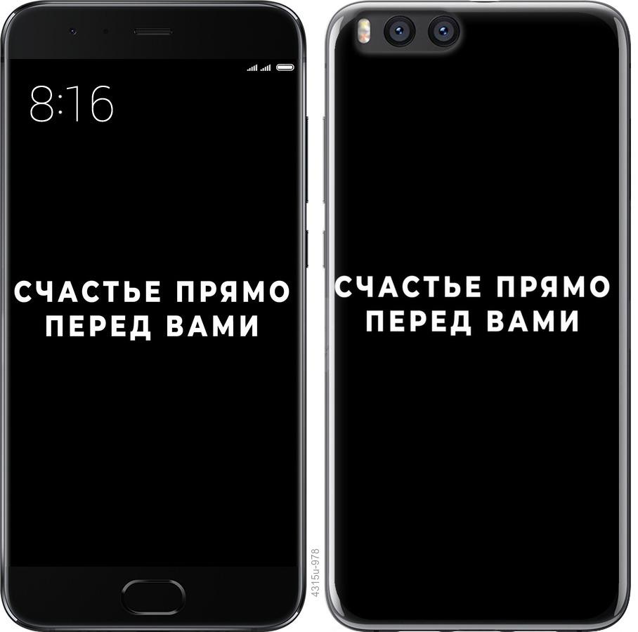 

Чохол на Xiaomi Mi Note 3 щастя
