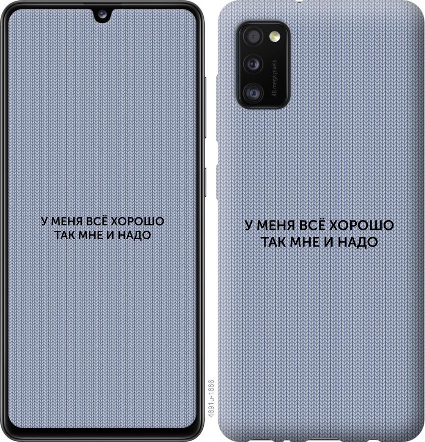 

Чохол на Oppo A52 Все добре