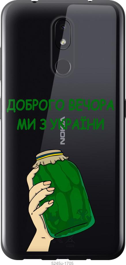 

Чехол на Nokia 3.2 Мы из Украины v2