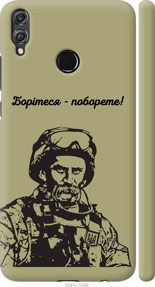 

Чохол на Huawei Honor 8X Шевченко v1