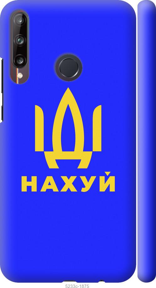 

Чохол на Huawei P40 Lite E Иди на v3