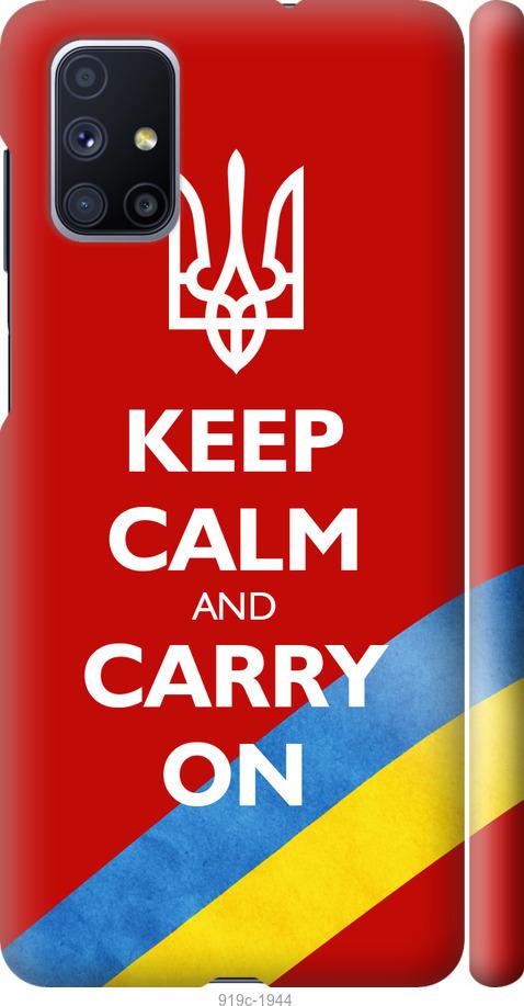 

Чехол на Samsung Galaxy M51 M515F Евромайдан 3