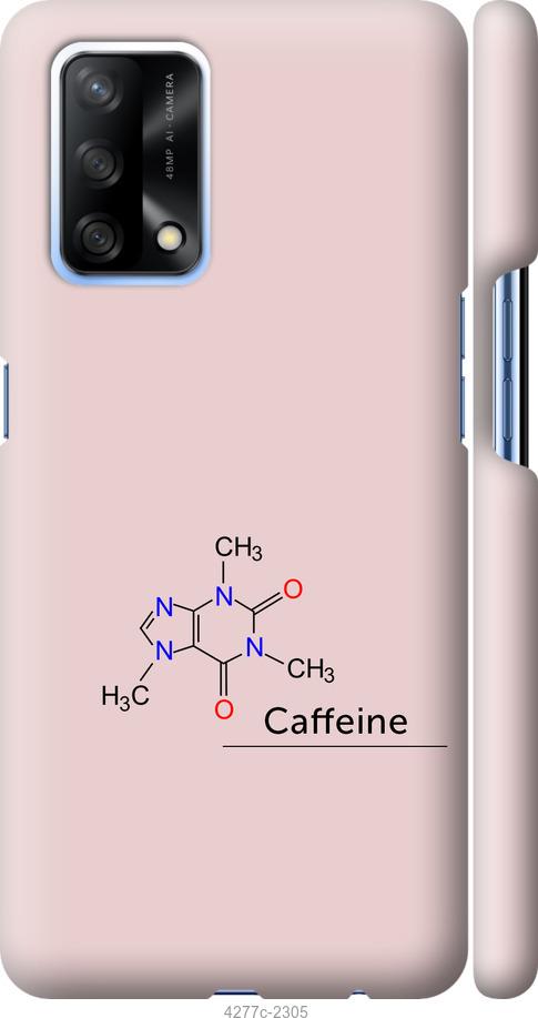 

Чохол на Oppo A74 Caffeine