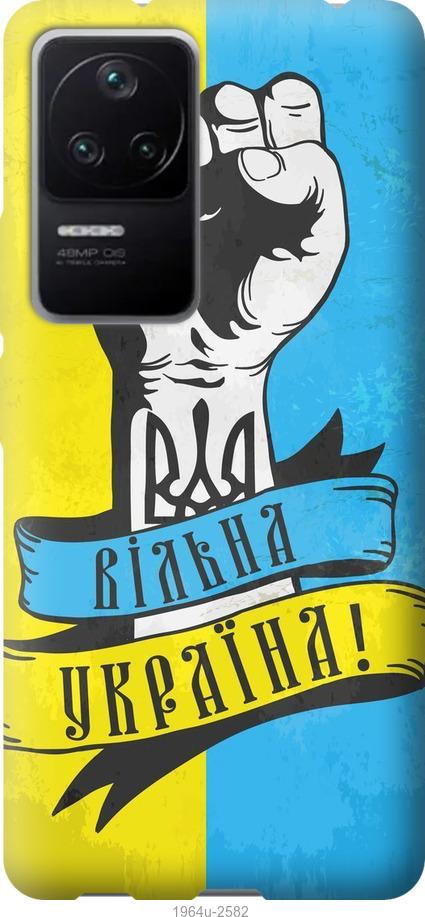 

Чохол на Xiaomi Redmi K40S Вільна Україна