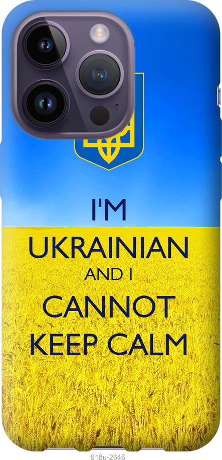 

Чохол на iPhone 14 Pro Євромайдан 2