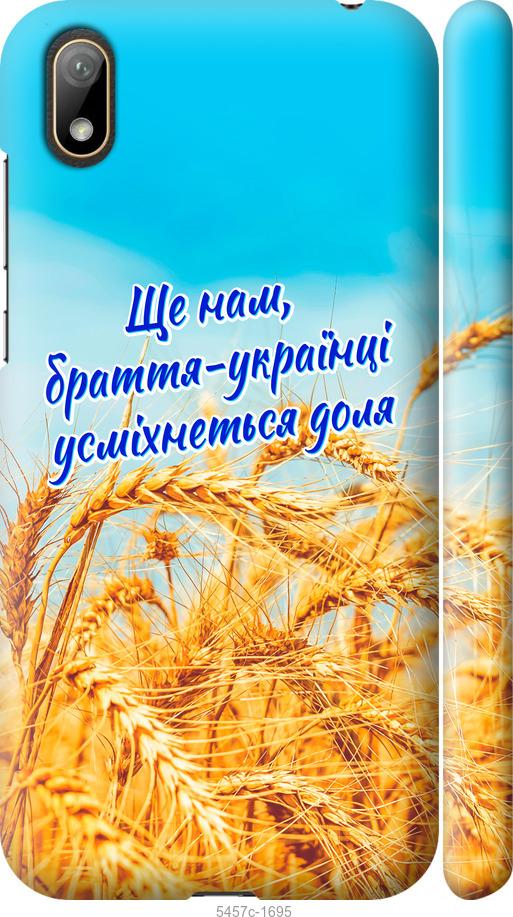 

Чехол на Huawei Y5 2019 Украина v7