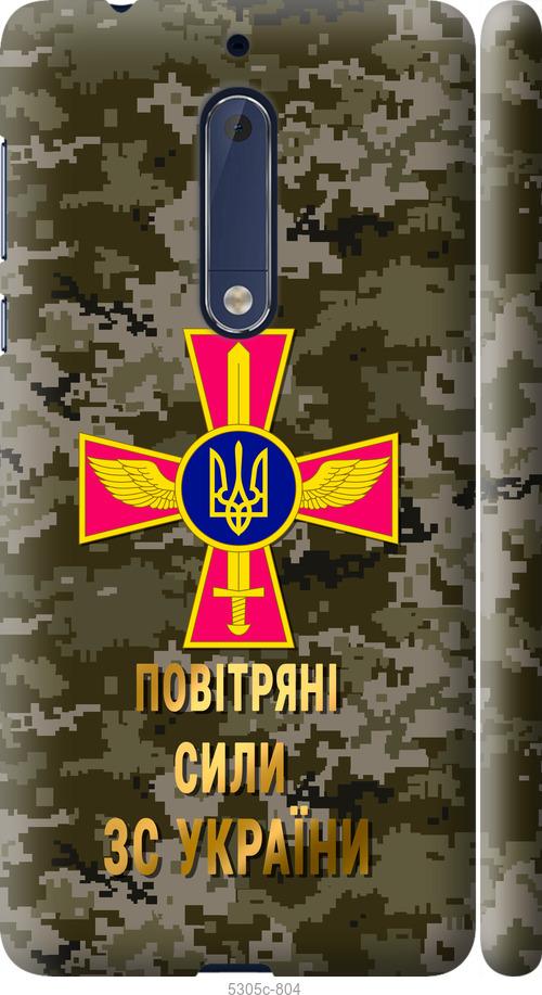 

Чехол на Nokia 5 ПС ЗСУ