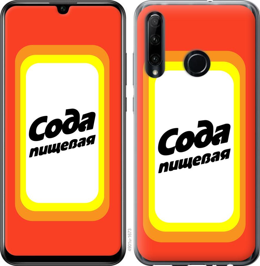 

Чохол на Huawei P40 Lite E Сода