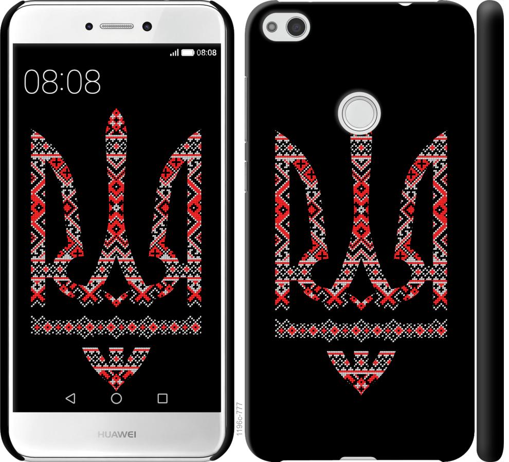

Чохол на Huawei P8 Lite (2017) Герб - вишиванка на чорному тлі