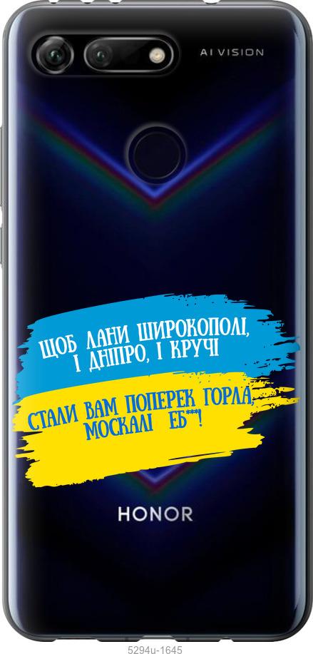 

Чехол на Huawei Honor View 20 Стих