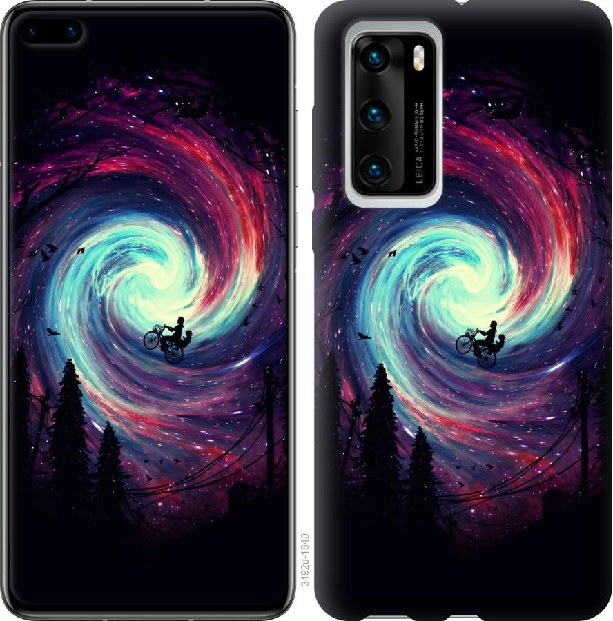 

Чохол на Huawei P40 Назустріч пригодам