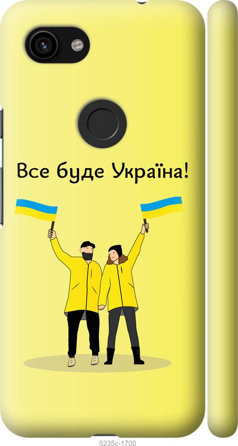 Чехол на Google Pixel 3a Все будет Украина