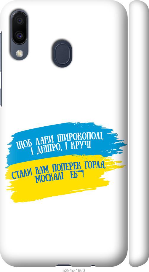 

Чехол на Samsung Galaxy M20 Стих