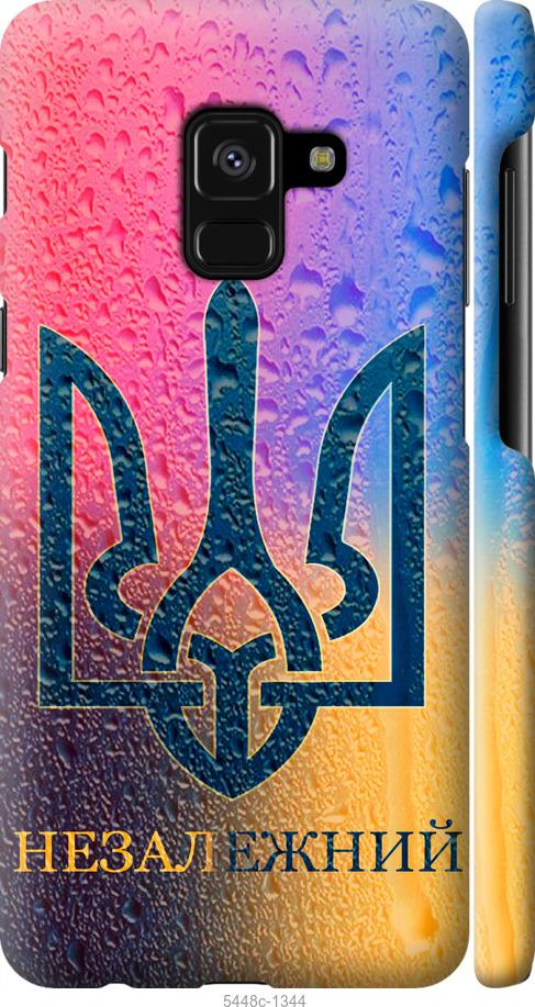 

Чехол на Samsung Galaxy A8 2018 A530F Незалежний