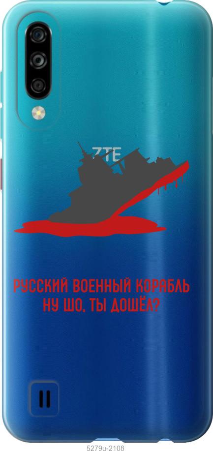 

Чехол на ZTE Blade A7 2020 Русский военный корабль v4