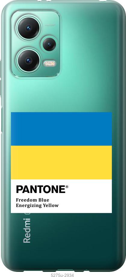 Чохол на Xiaomi Poco X5 5G Прапор Пантон