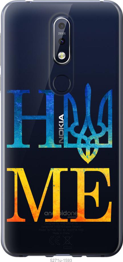 

Чехол на Nokia 7.1 Home