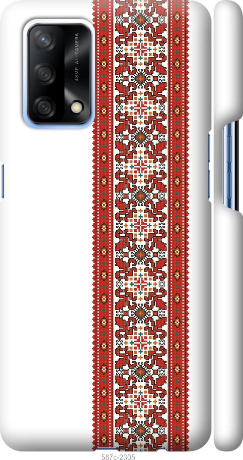 

Чохол на Oppo A74 Вишиванка 19