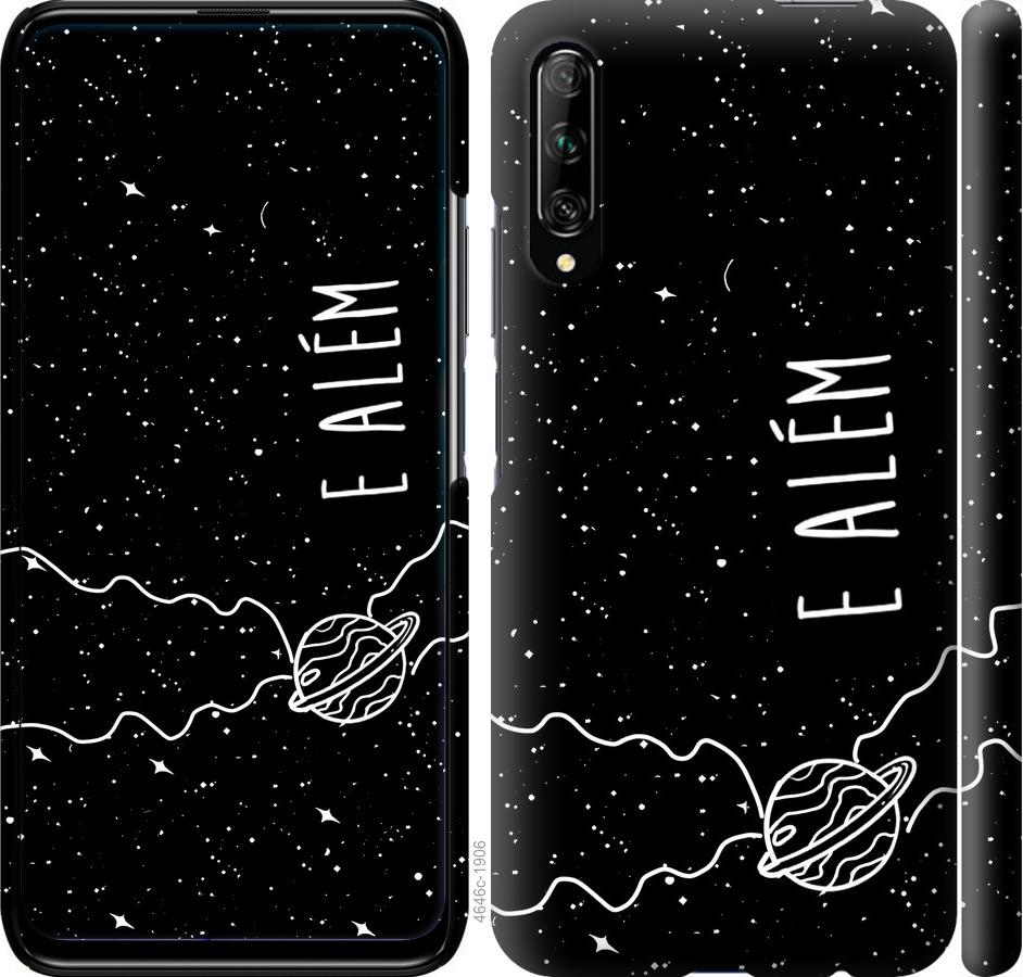 

Чохол на Huawei P Smart Pro e alem