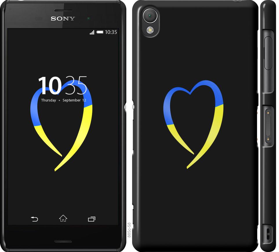 

Чохол на Sony Xperia Z3 D6603 Жовто-блакитне серце