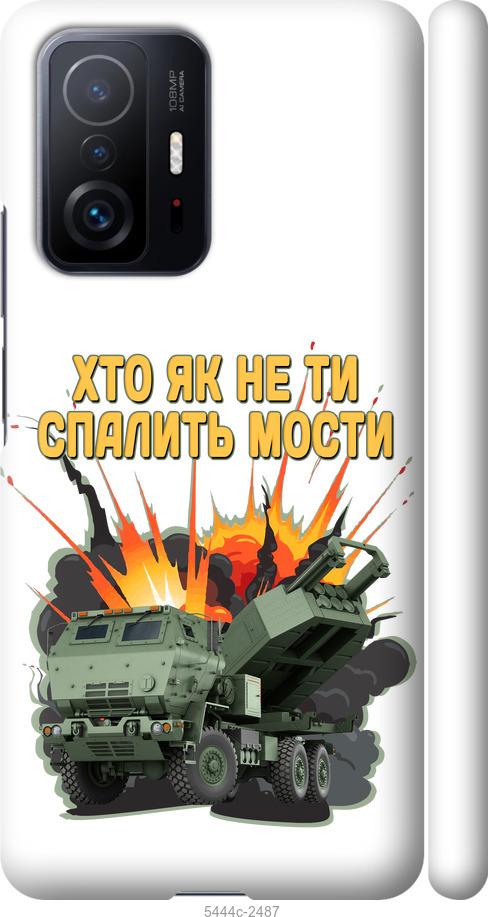 

Чохол на Xiaomi 11T Himars v2