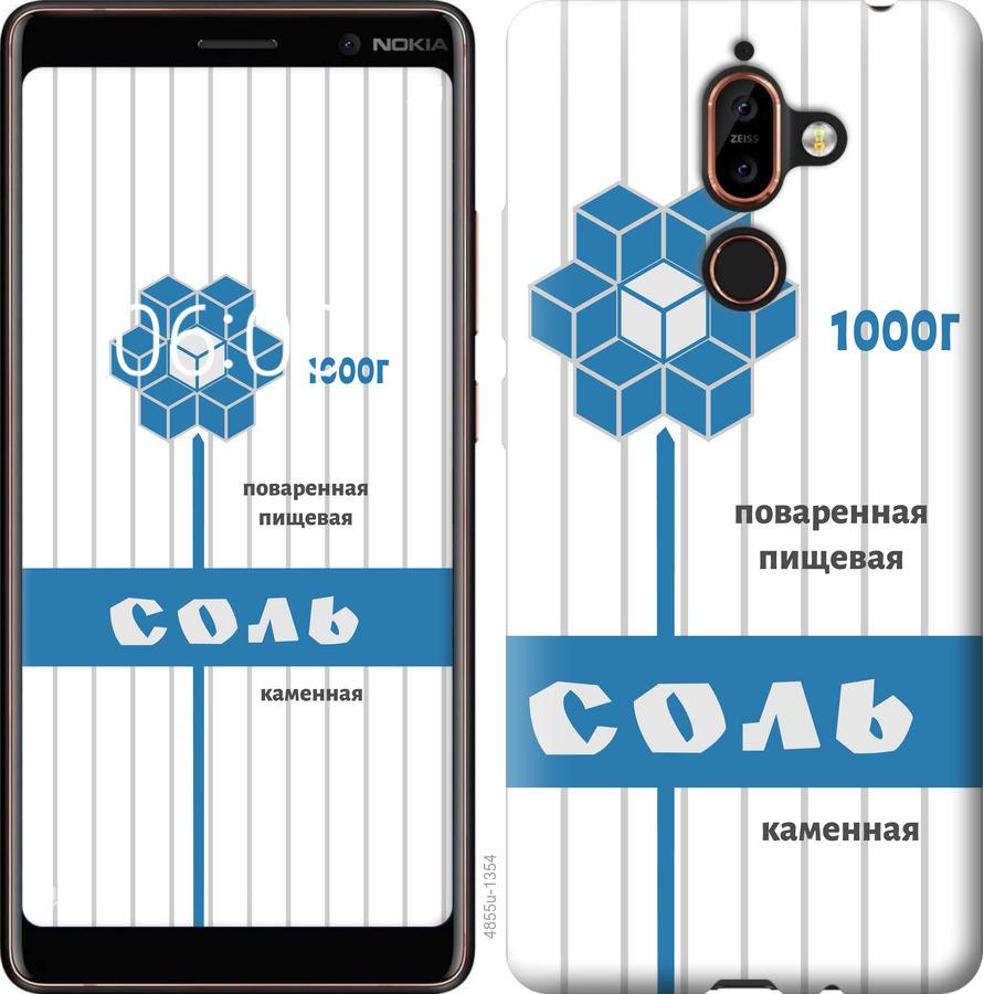 

Чехол на Nokia 7 Plus Соль