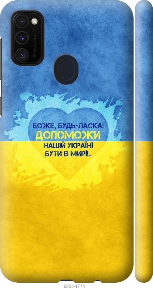 

Чохол на Samsung Galaxy M21 M215F Євромайдан 4