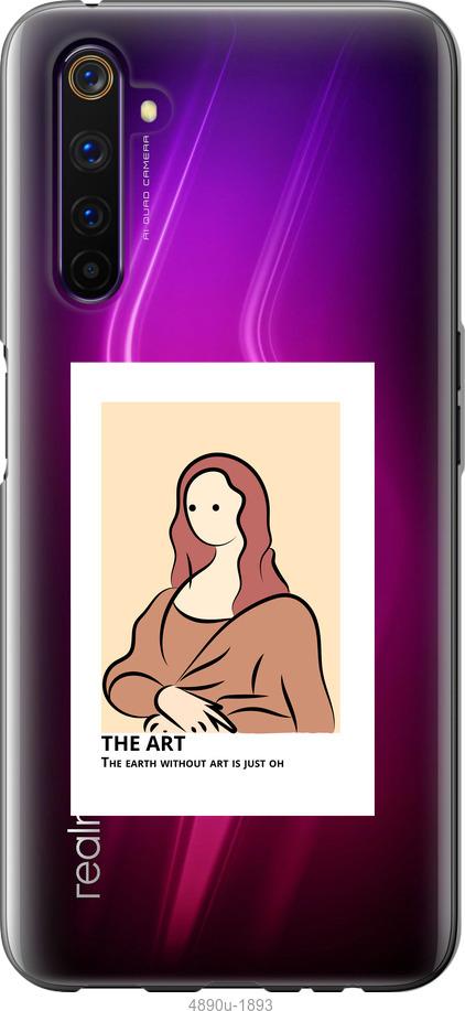 

Чохол на OnePlus Nord The art