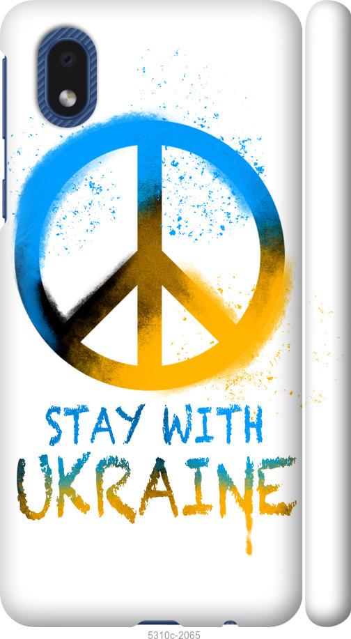 

Чохол на Samsung Galaxy A01 Core A013F Stay with Ukraine v2