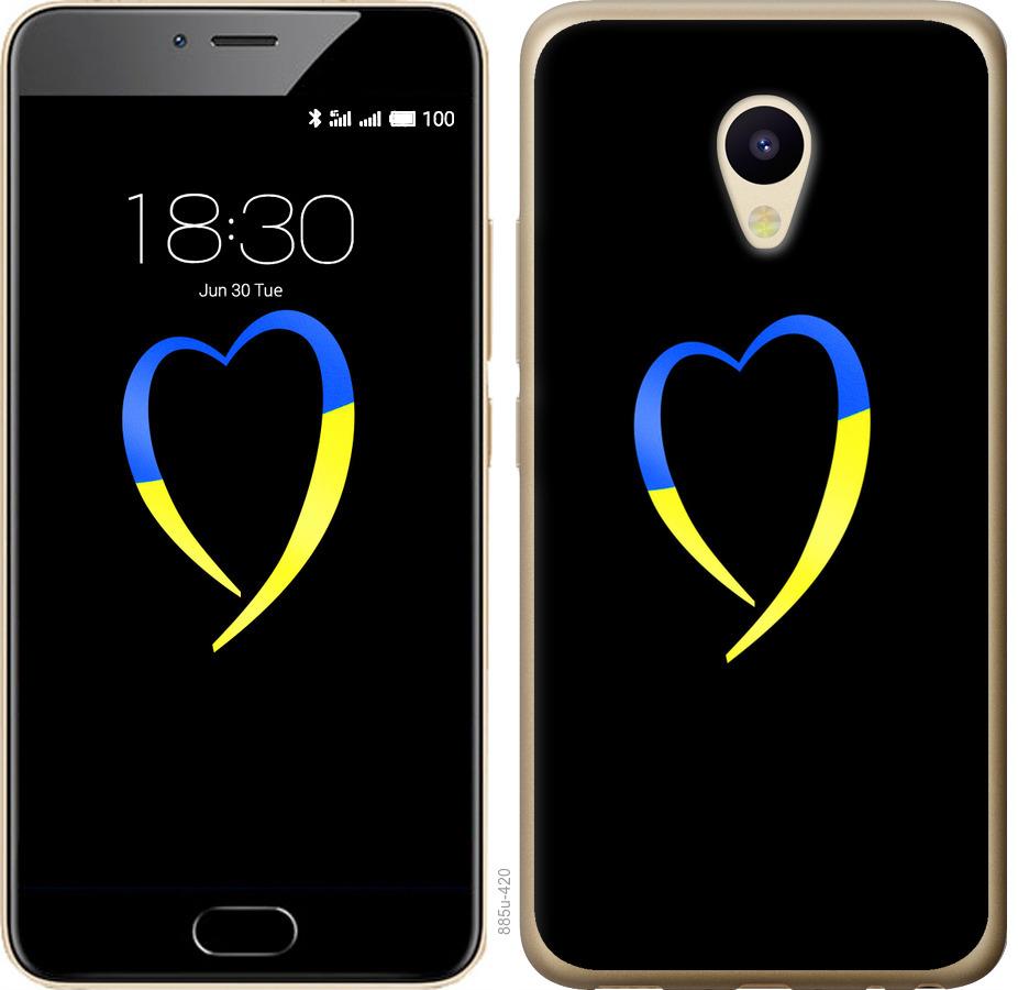 

Чохол на Meizu M5 Жовто-блакитне серце