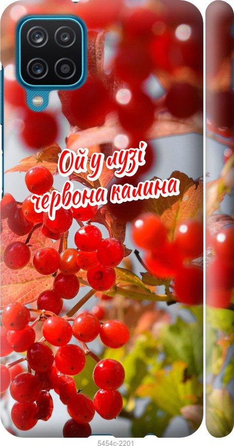 

Чехол на Samsung Galaxy M12 M127F Калина