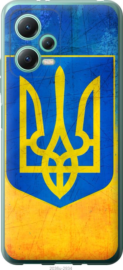 

Чохол на Xiaomi Poco X5 5G Герб України