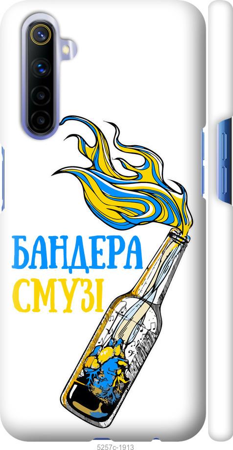 

Чохол на Realme 6 Бандера-смузі v2