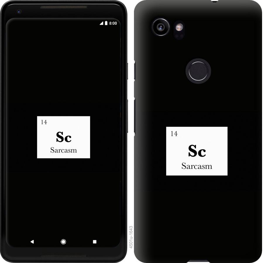 

Чохол на Google PixeL 2 XL сарказм