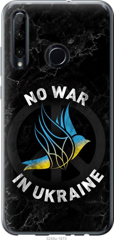 

Чехол на Huawei Honor 10i Птица мира v2
