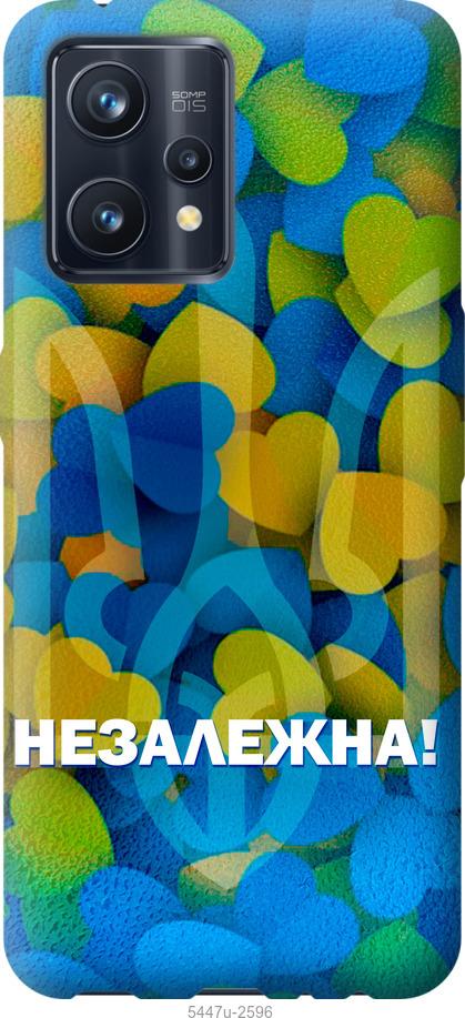 

Чохол на Realme 9 Pro Plus Незалежна