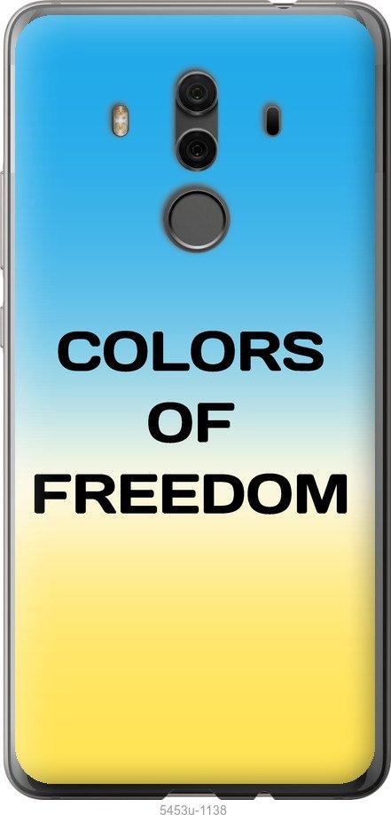 

Чехол на Huawei Mate 10 Pro Colors of Freedom