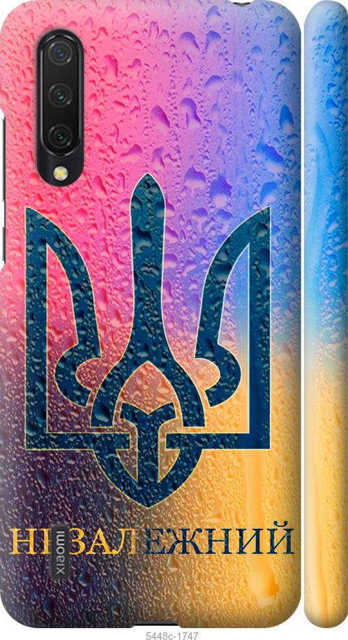 Чехол на Xiaomi Mi 9 Lite Незалежний