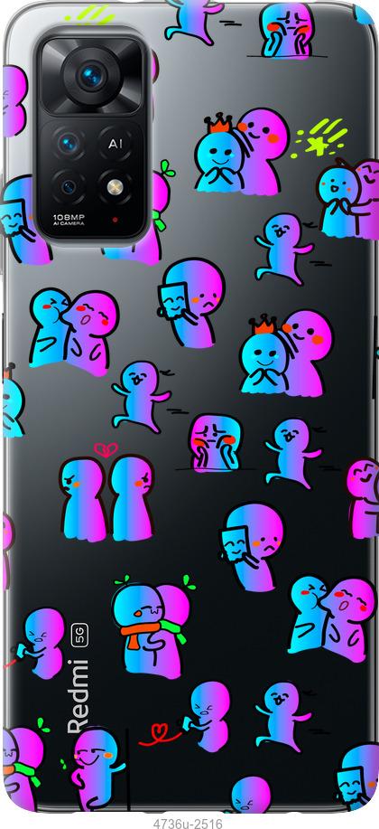 Чехол на Xiaomi Redmi Note 11 Эмоции