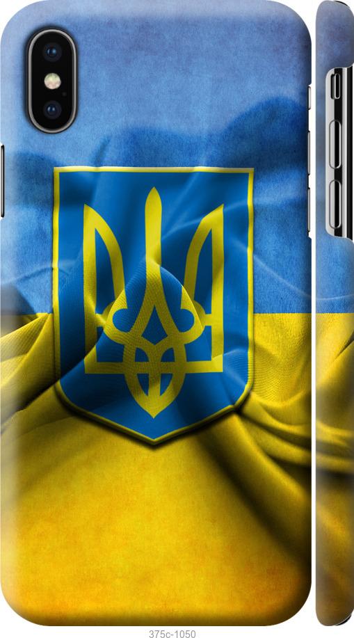 

Чохол на iPhone XS Прапор та герб України 1