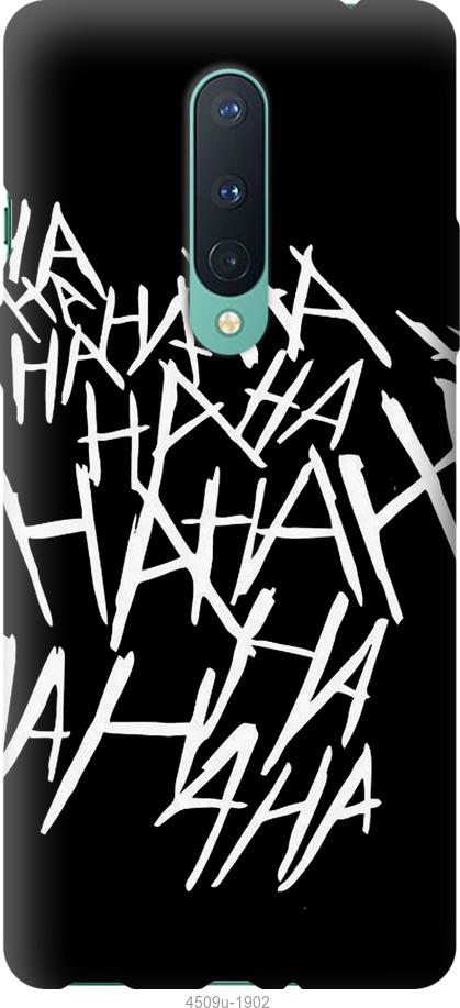 

Чохол на OnePlus 8 joker hahaha