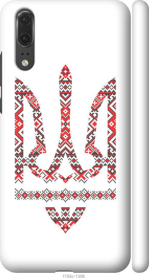 

Чехол на Huawei P20 Герб - вышиванка
