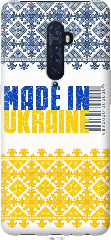 

Чехол на Oppo Reno 2 Made in Ukraine