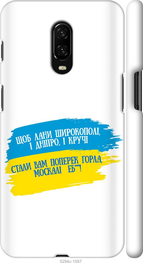 

Чехол на OnePlus 6T Стих