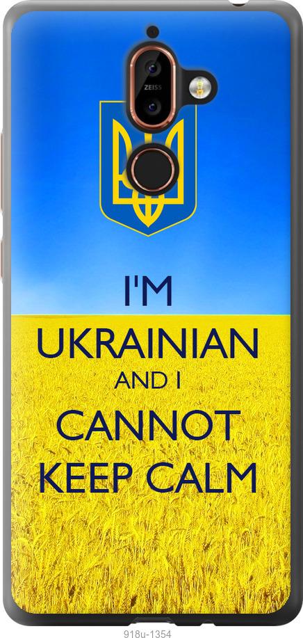

Чехол на Nokia 7 Plus Евромайдан 2